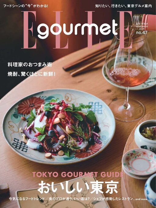 Title details for エル・グルメ　ELLE gourmet by Hearst Fujingaho Co., Ltd. (MBJ) - Available